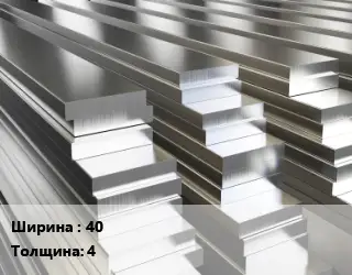 Полоса шина алюминиевая 40х4